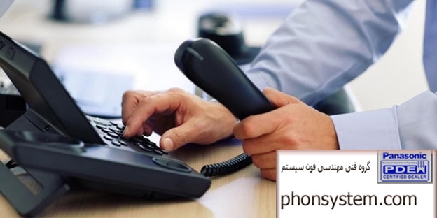 تلفن سانترال پاناسونیک